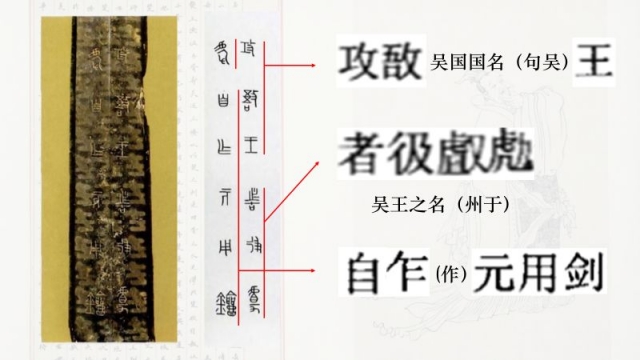 在线研学 春秋吴王僚剑-城市知见-文旅休闲好时光