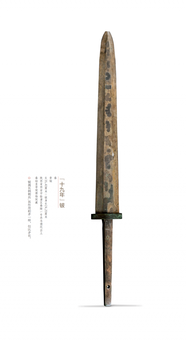 国宝说古代青铜剑与倚天剑相比谁更厉害