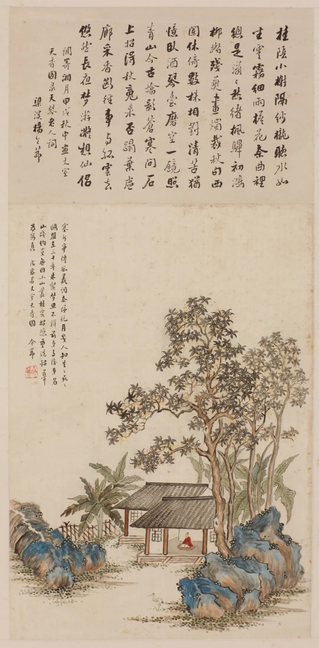 锡博馆藏杨令茀《成容若丈室天香图》-城市知见-文旅休闲好时光